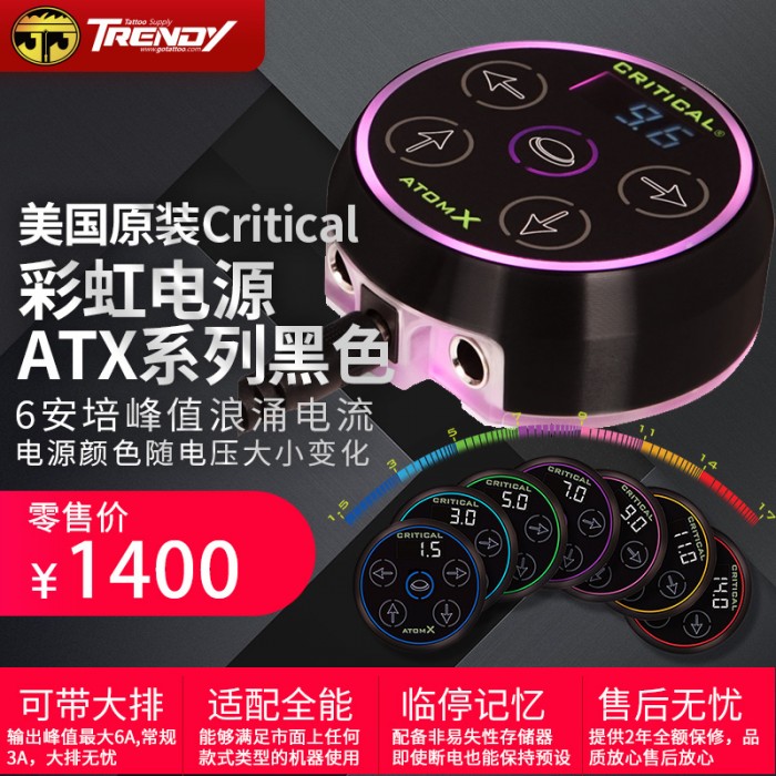 苏州异龙纹身器材电源变压器美国原装CT品牌彩虹电源ATX系列黑色